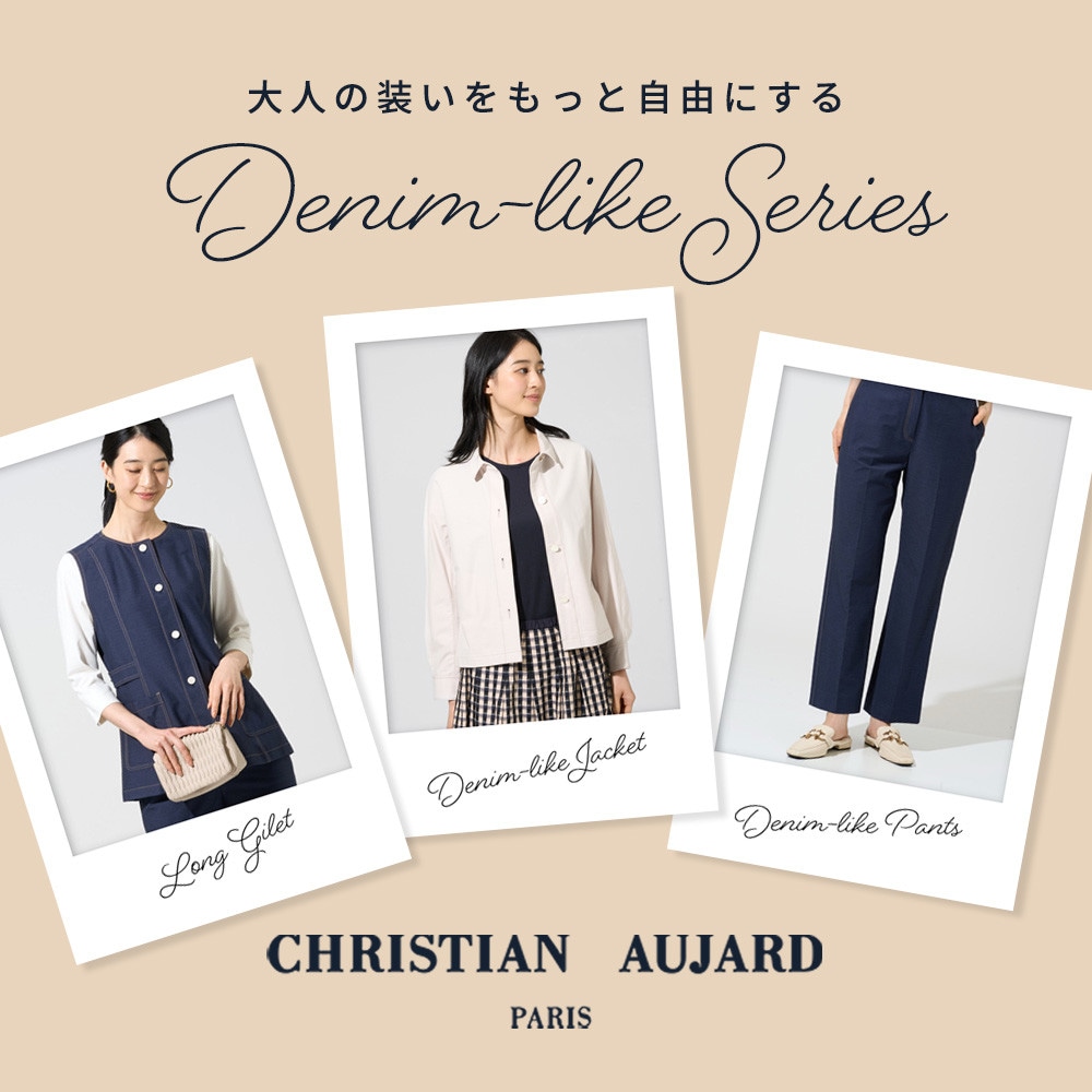大人の装いをもっと自由にする【Denim-like Series】