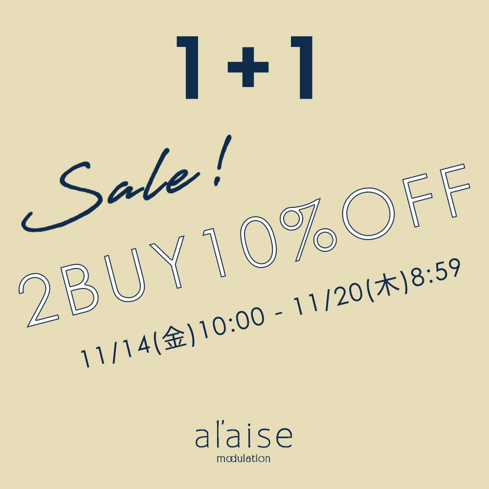 【新作・セールアイテムも対象！】2点10%OFFキャンペーン al'aise modulation限定