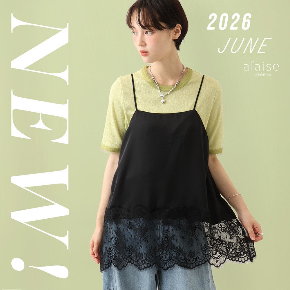 New arrival - 新作アイテムをご紹介 -