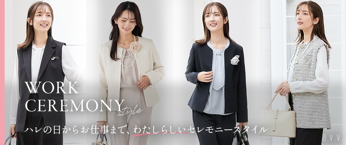 ＼ハレの日からお仕事まで／セレモニーアイテムが入荷しました