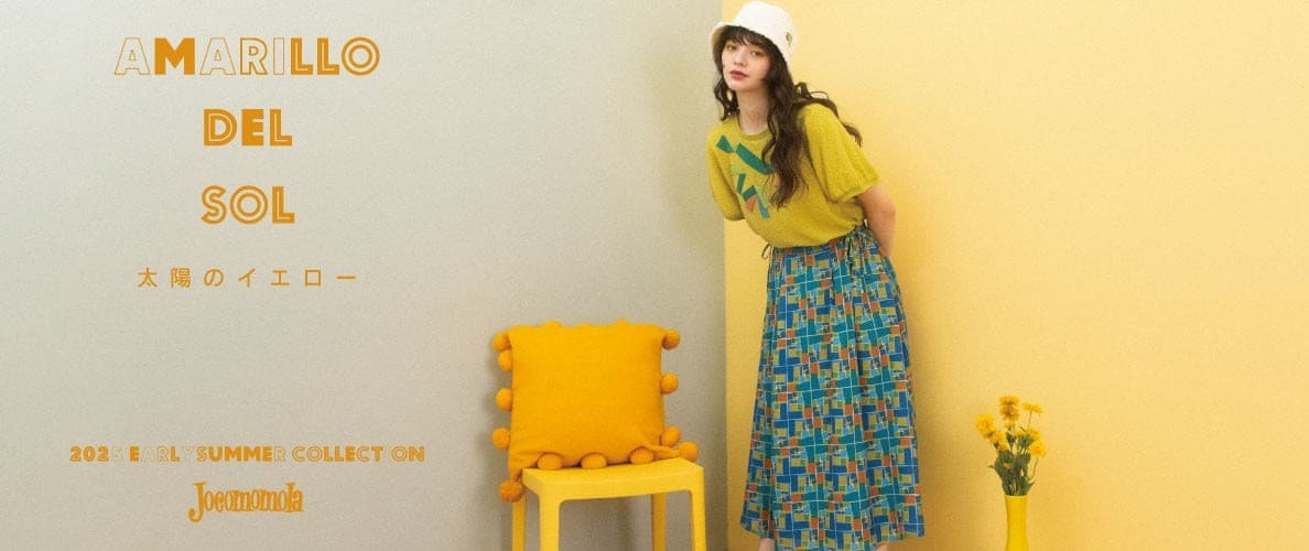 ホコモモラ　Amarillo del sol - 太陽のイエロー 