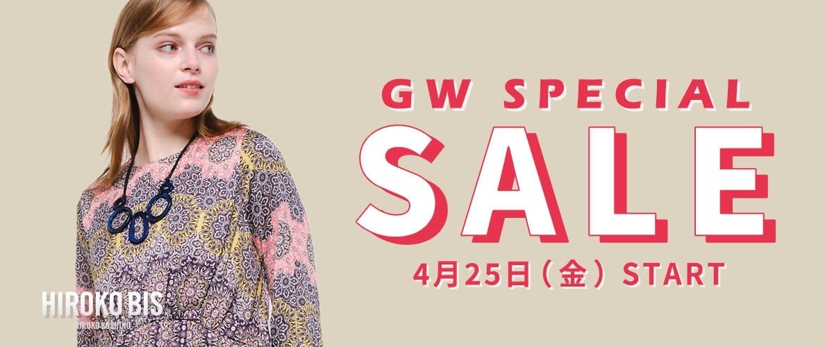 HIROKO BIS ＧＷスペシャルセール