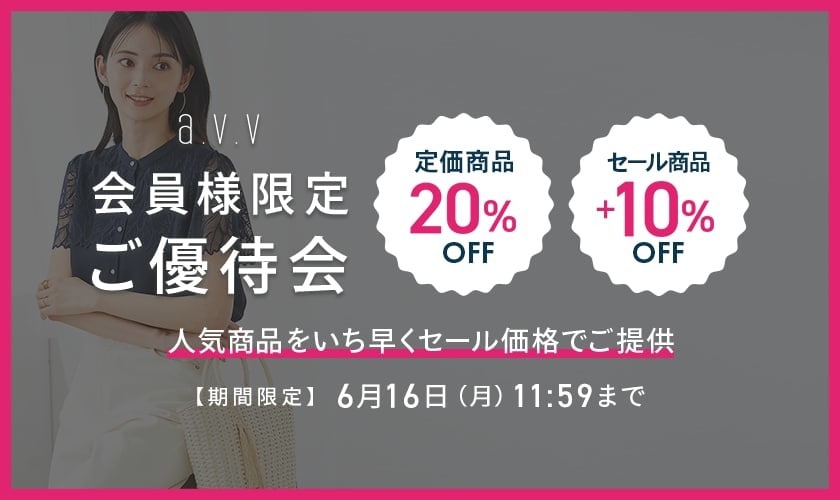 ON/OFF使える　コスパ最強！賢く着回す万能トップス