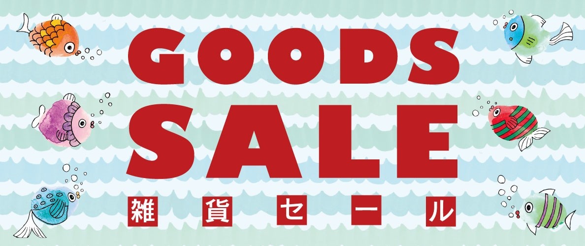  ホコモモラ　最大30％OFF 一足お先に夏雑貨先行セール！