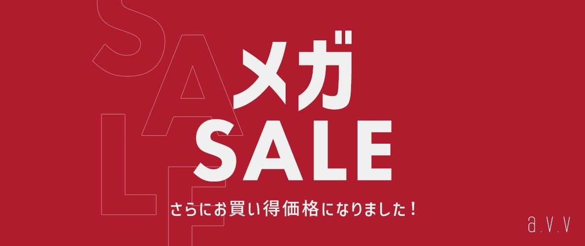 a.v.v メガSALE
