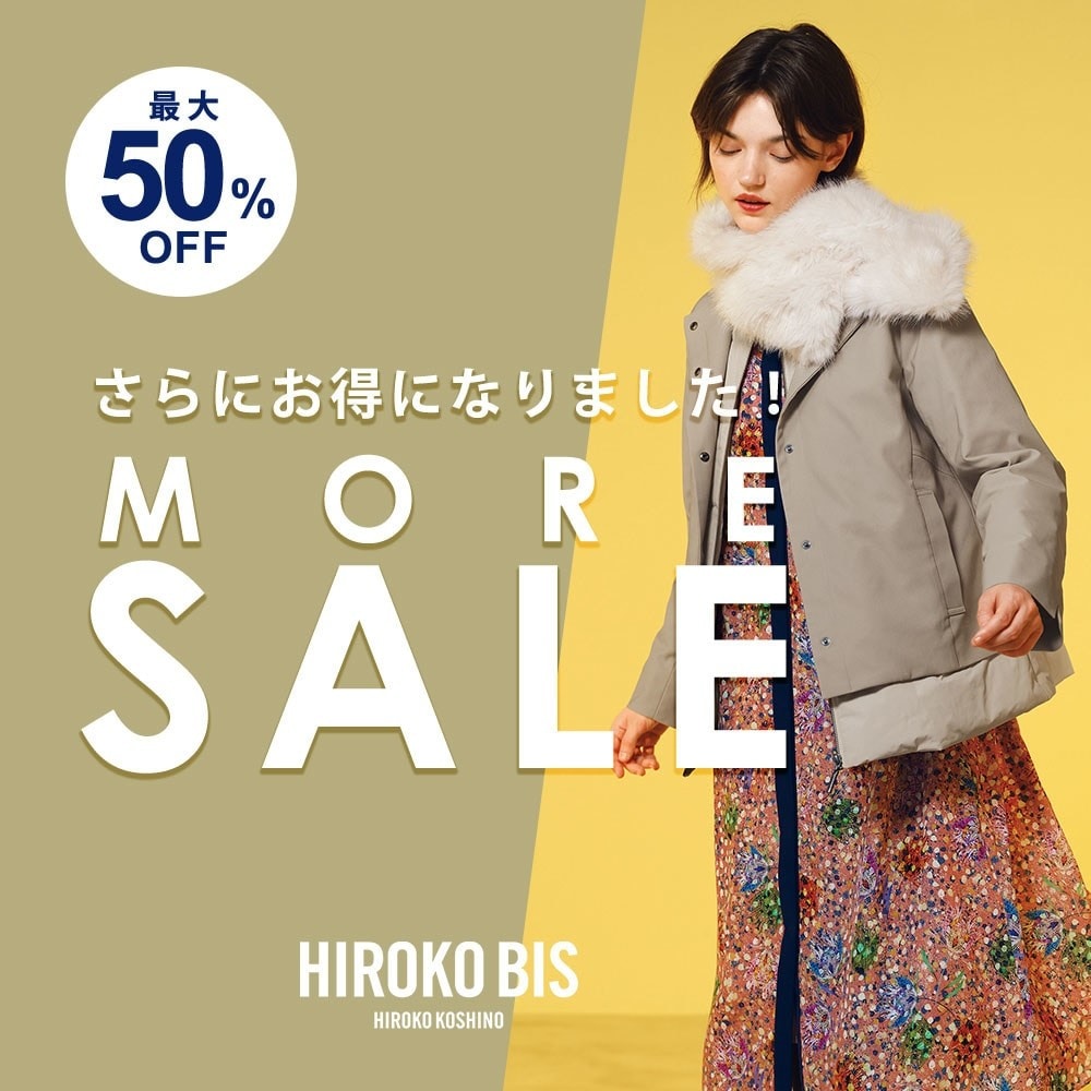 HIROKO BISモアセールスタート！