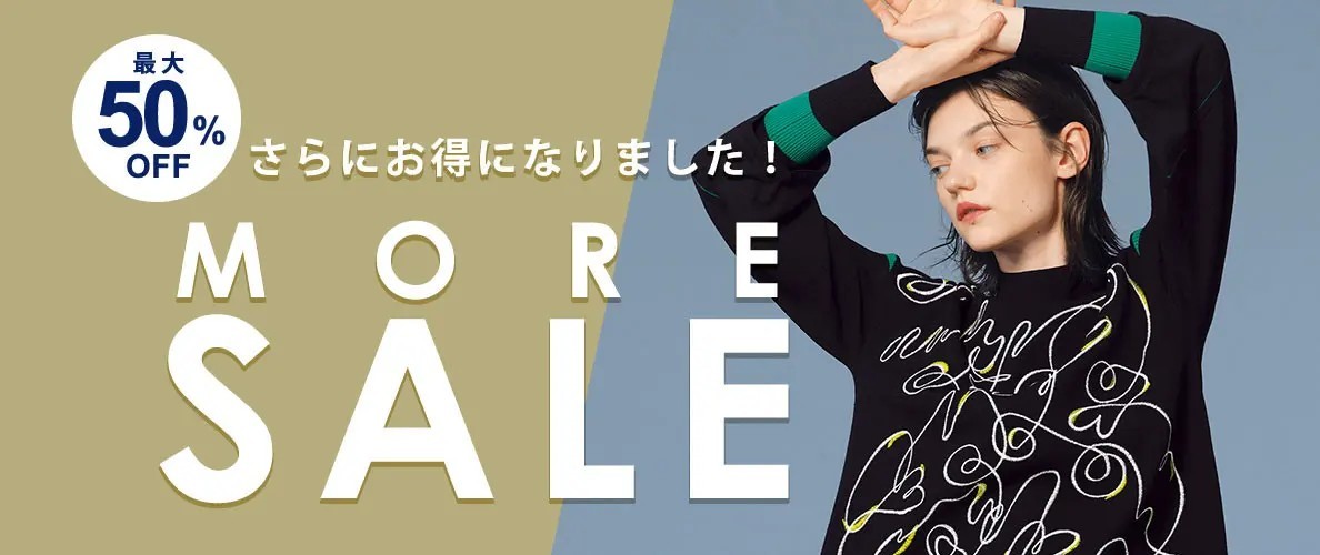 HIROKO BISモアセールスタート！