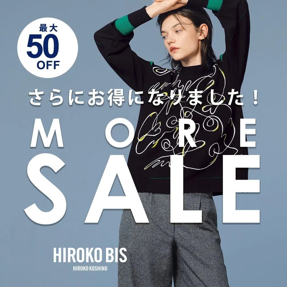 HIROKO BISモアセールスタート！