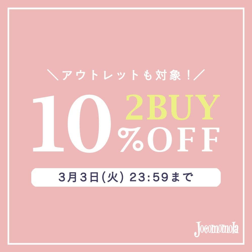 Jocomomola 【アウトレット対象】2BUY10%OFFで賢くまとめ買い！