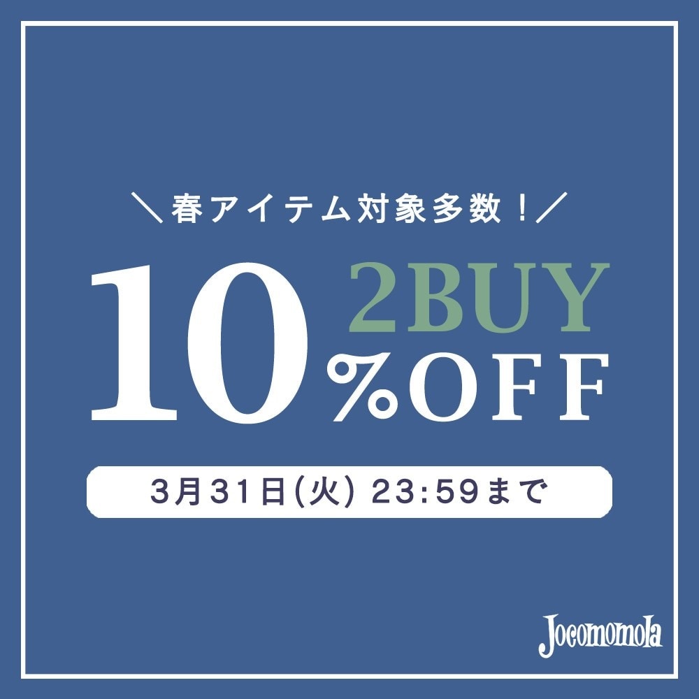 Jocomomola【春物対象】2BUY10%OFFでまとめ買いがお得！