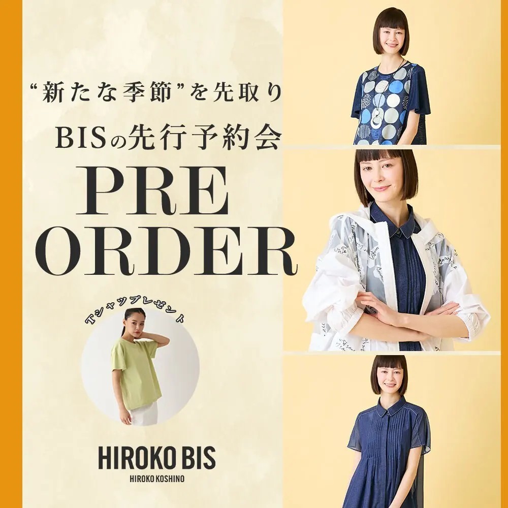 HIROKO BIS 季節を先取り「5月商品ヒロコビス先行予約」