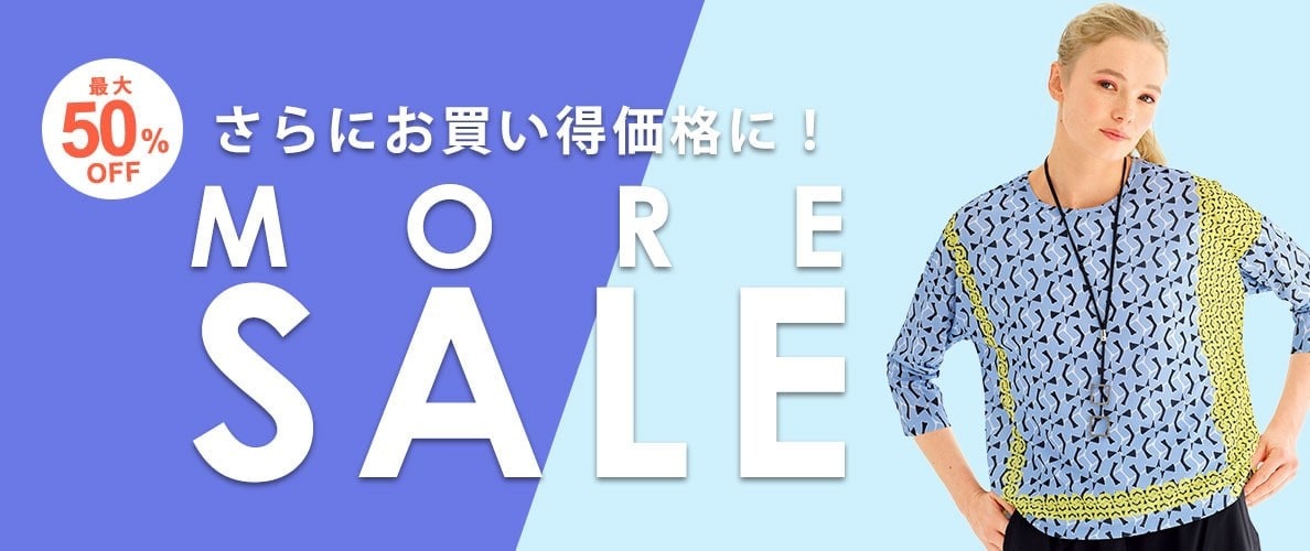 モアセールスタート！