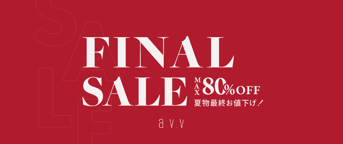  a.v.v  【最大80%OFF】FINAL SALEがスタート
