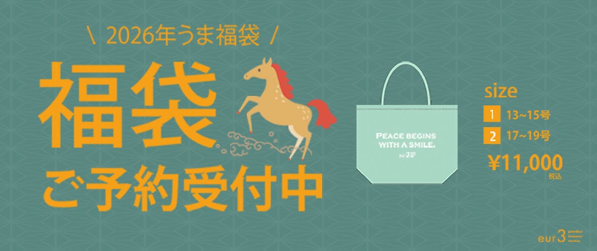 ＼2026年eur3 福袋／ 数量限定ご予約受付中！