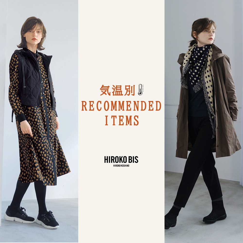 スイッチシーズンを攻略！気温別おすすめアイテム