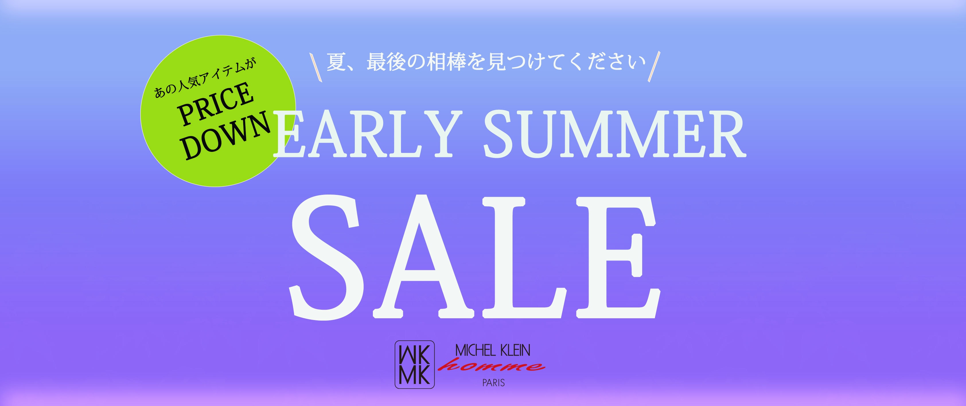 SPRINGSALE