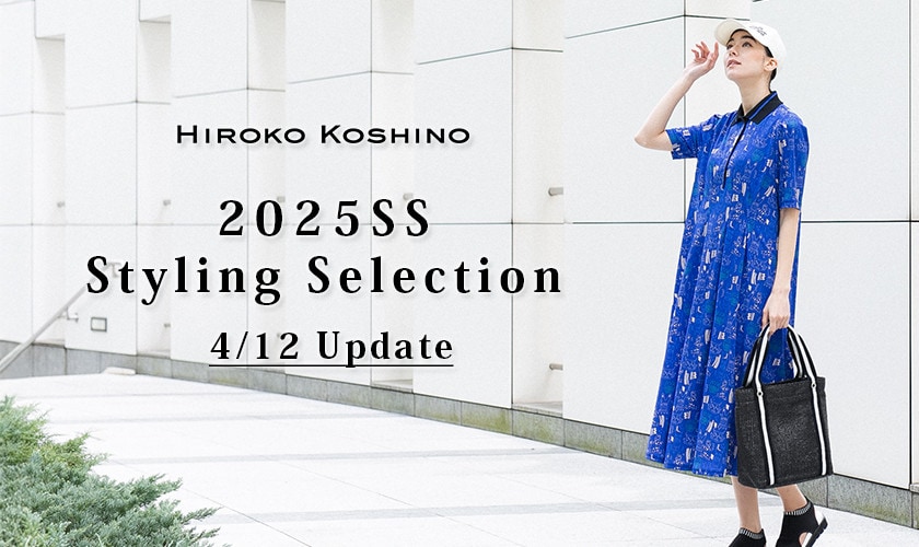 2025SS Styling Selection 4/12 Update