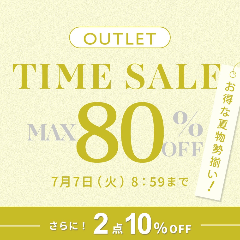 【アウトレット２点10%OFF】お得な夏物勢揃い 最大80%OFF アウトレットTIME SALE