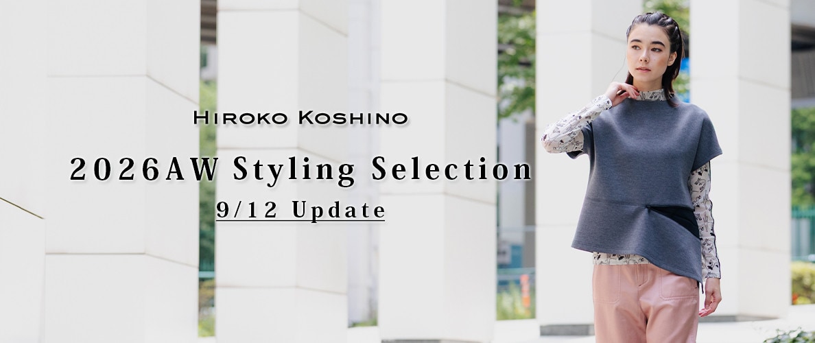 2026AW Styling Selection 9/12 Update