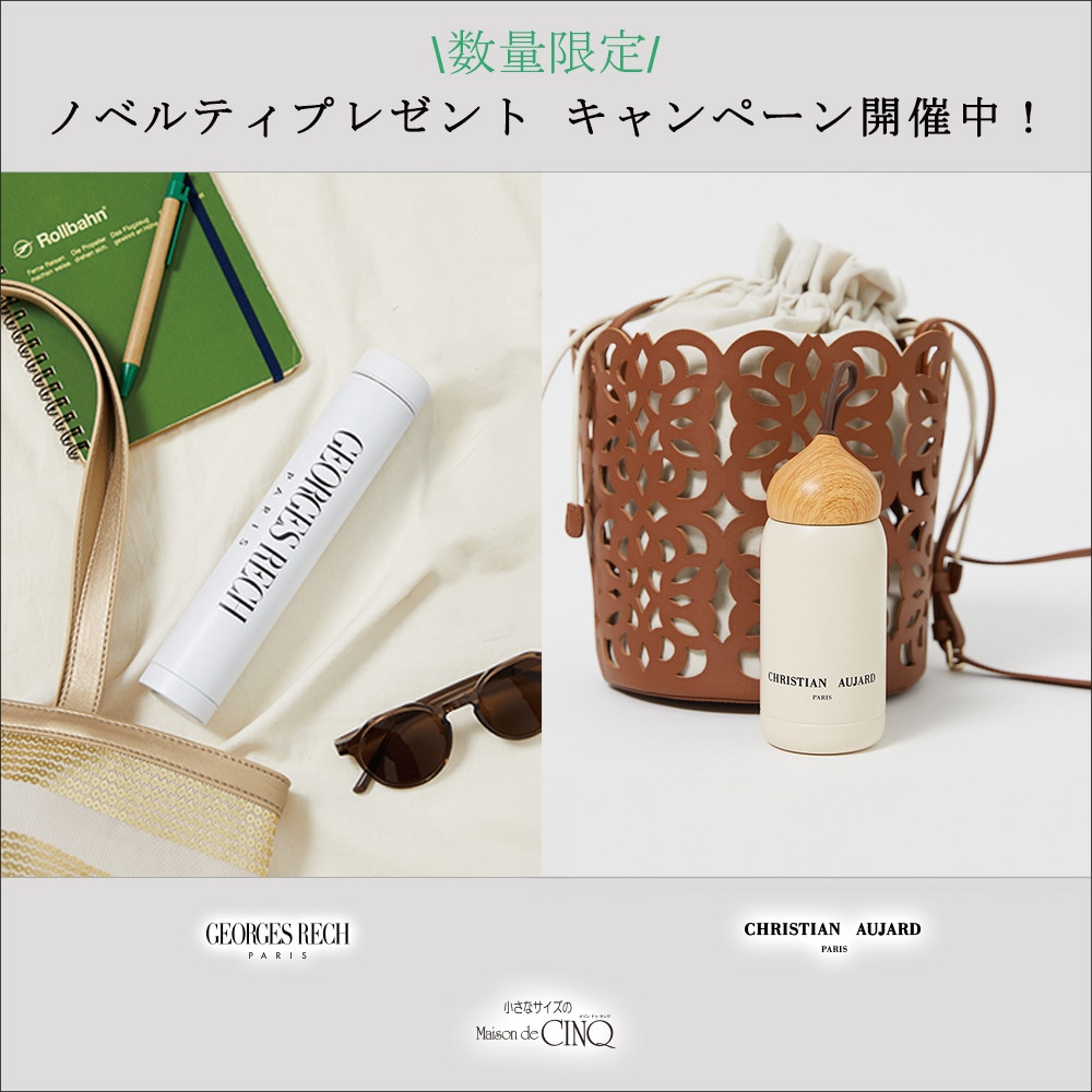 ＼数量限定／ノベルティプレゼントキャンペーン開催！