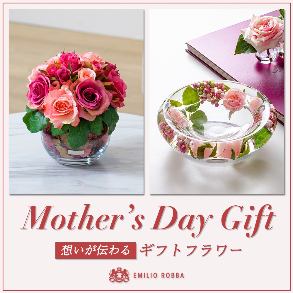 Mother's Day Gift -想いが伝わるギフトフラワー-