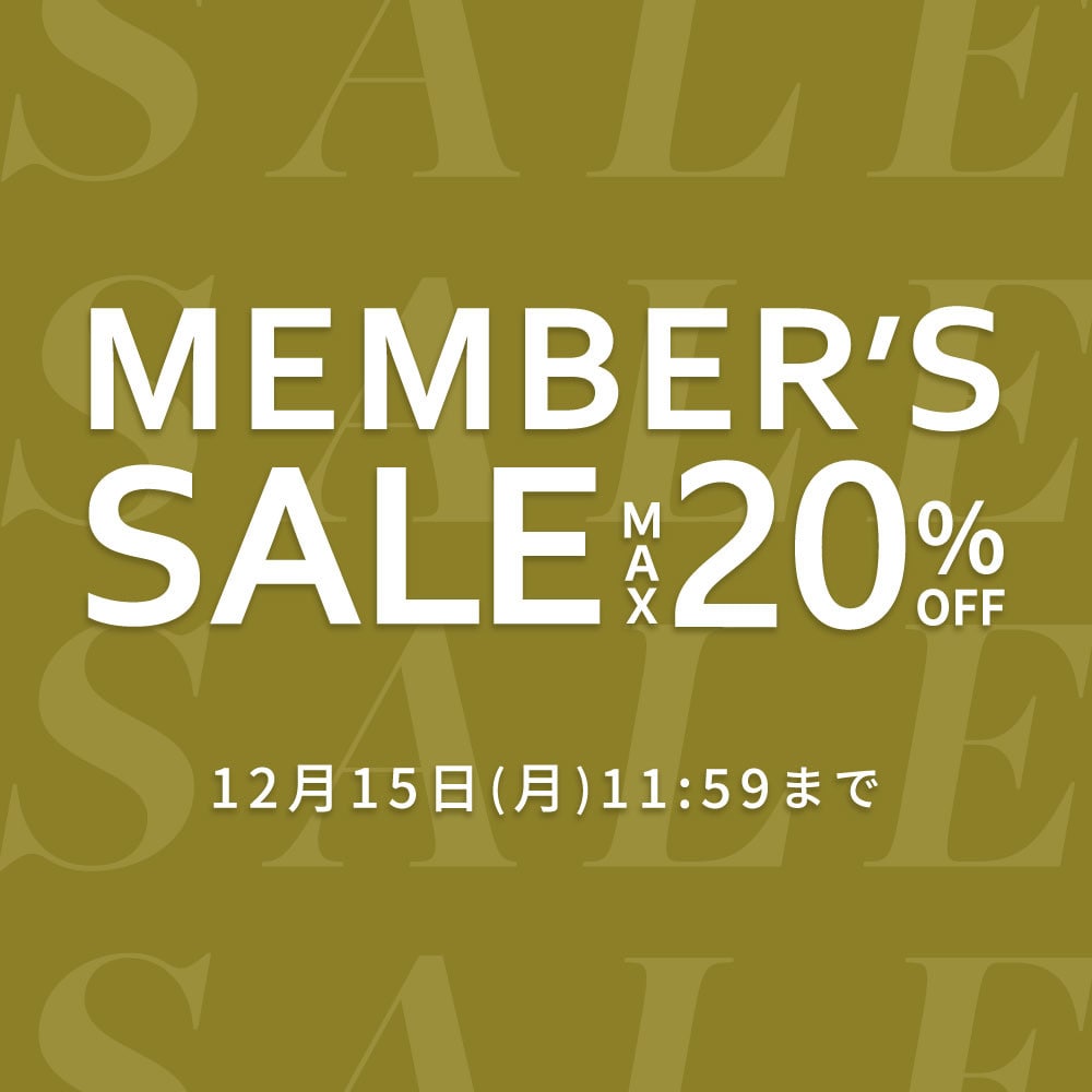  最大20%OFF MEMBER'S SALE