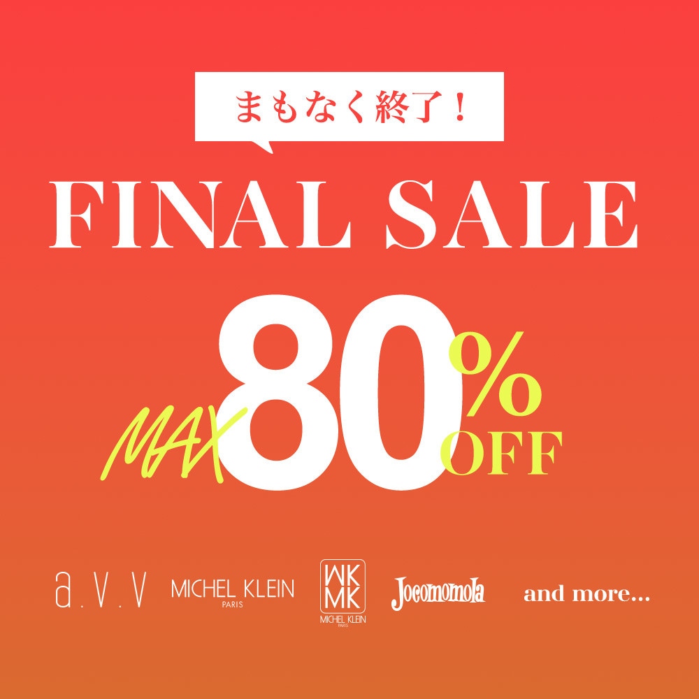まもなく終了！最大80%OFF　FINAL SALE 