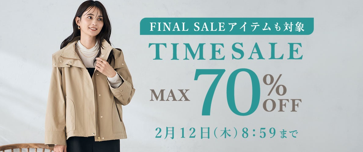 最大70%OFF FINAL SALEも終了間近！ TIME SALE