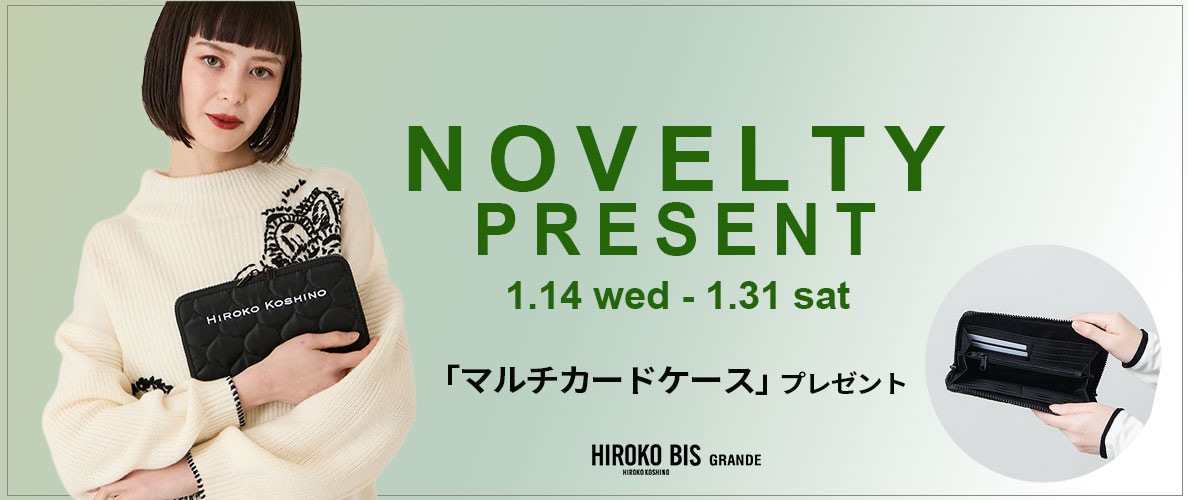 「マルチカードケース」プレゼント！