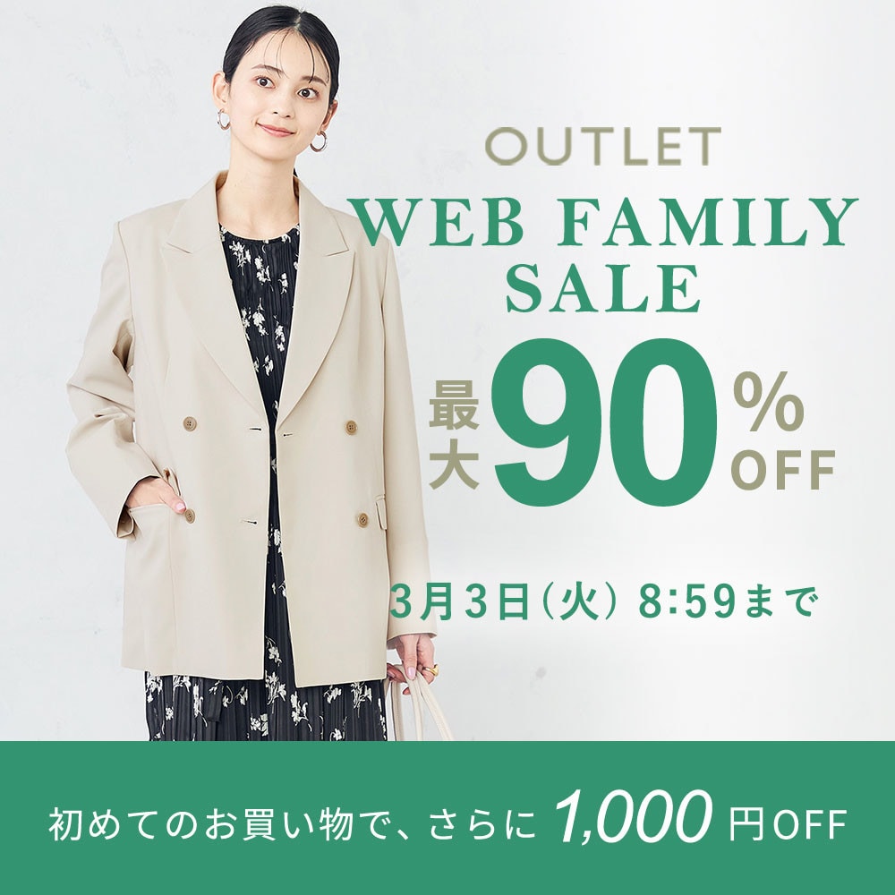 最大90%OFF WEB FAMILY SALE