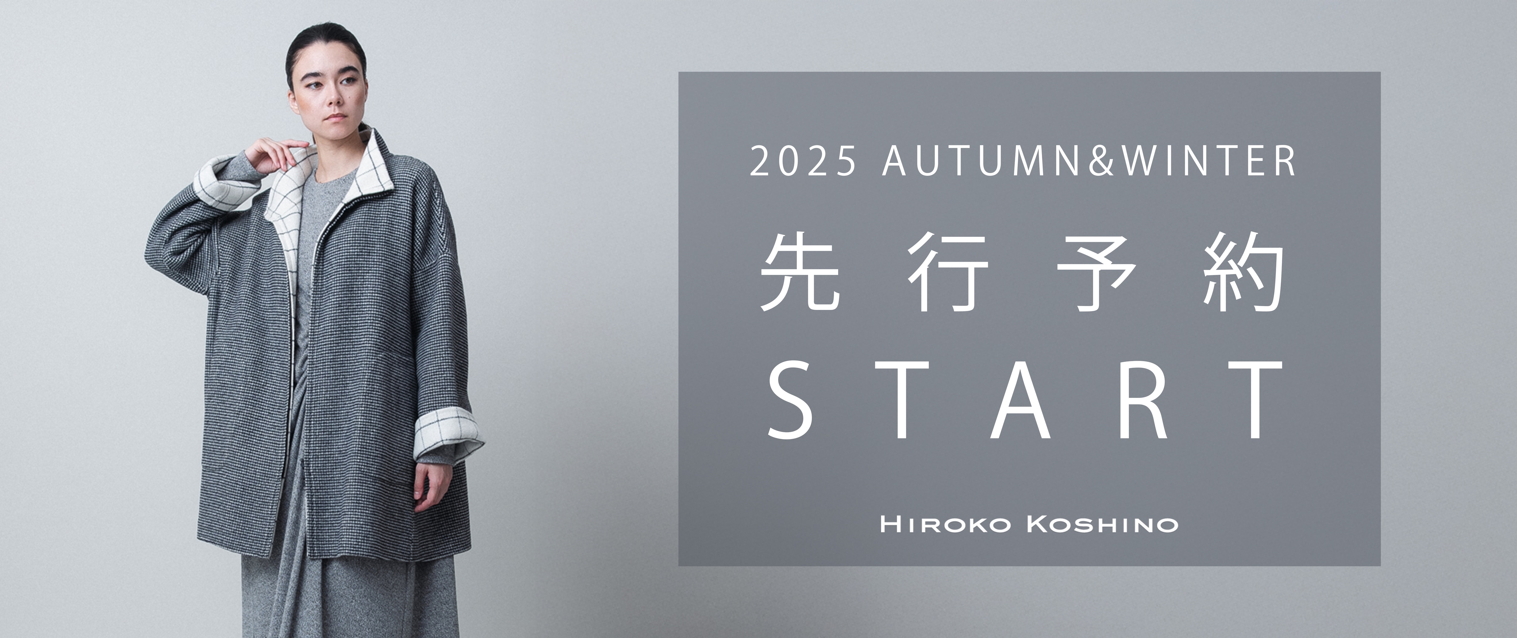 先行予約START