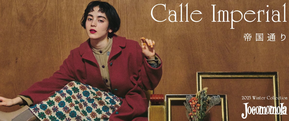 calleImperial - 帝国通り -