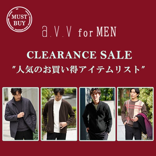 クリアランスSALEで注目の
