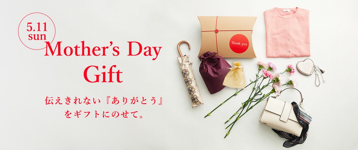 Mother's Day Gift 伝えきれない『ありがとう』をギフトにのせて。