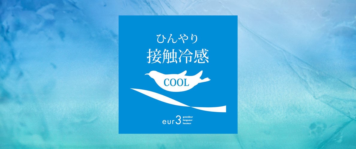夏のマストアイテム