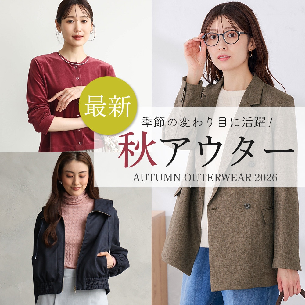 季節の変わり目に活躍！最新秋アウター