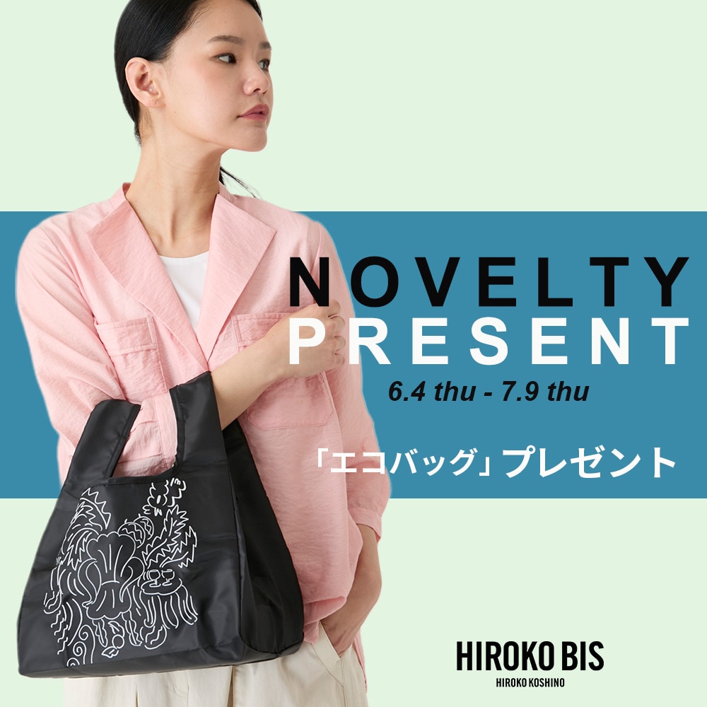 毎回好評のノベルティ！「オリジナルエコバッグ」プレゼント！