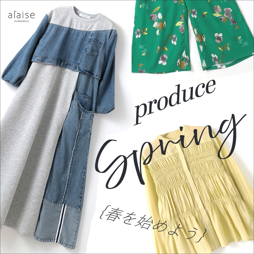 2026SS Produce Spring｛ 春を始めよう ｝