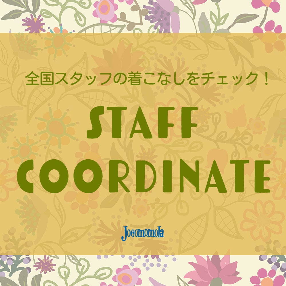 全国スタッフの着こなしをチェック！