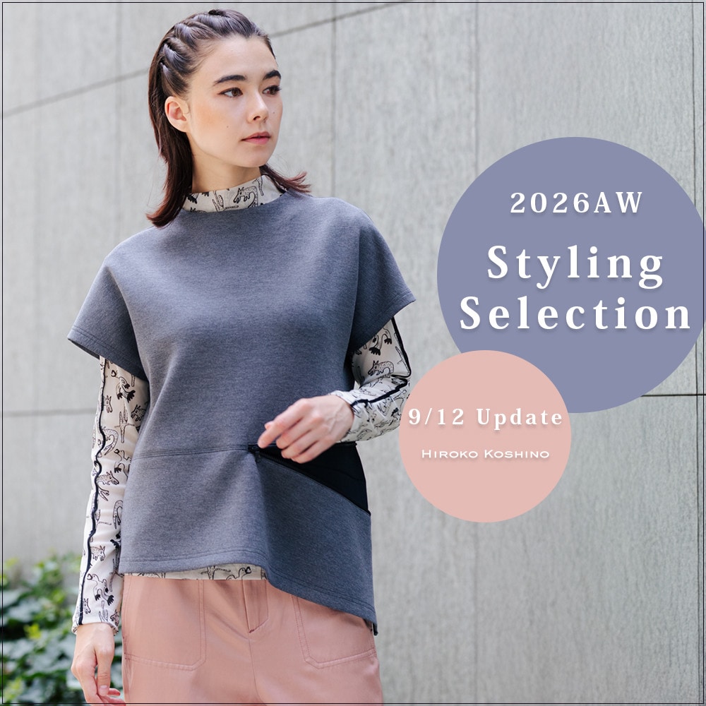 2026AW Styling Selection 9/12 Update
