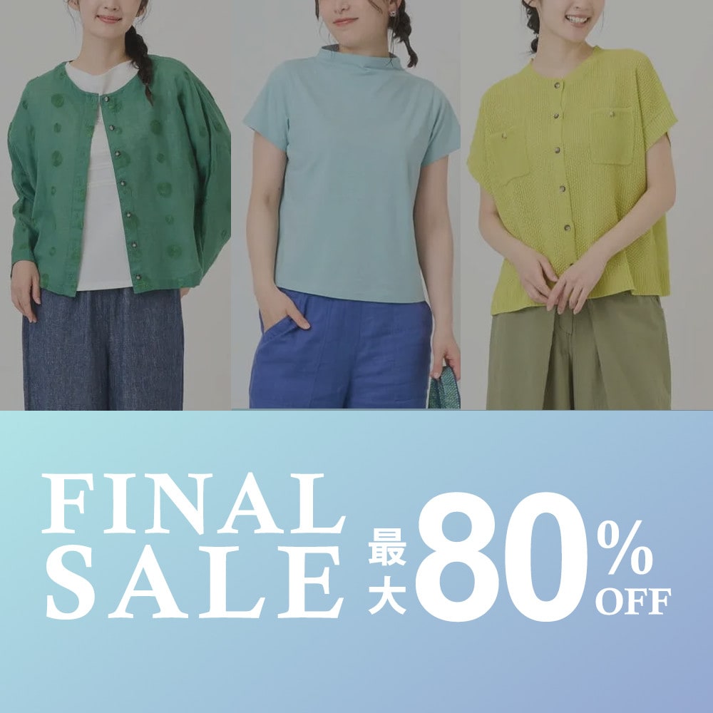 最大80%OFF　FINAL SALE