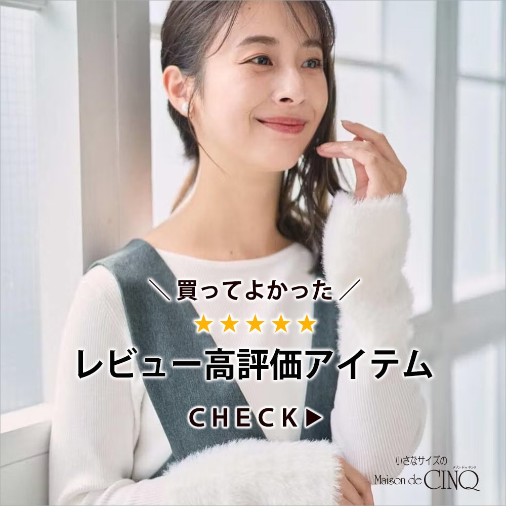 ＼買ってよかった！／レビュー高評価アイテムをご紹介