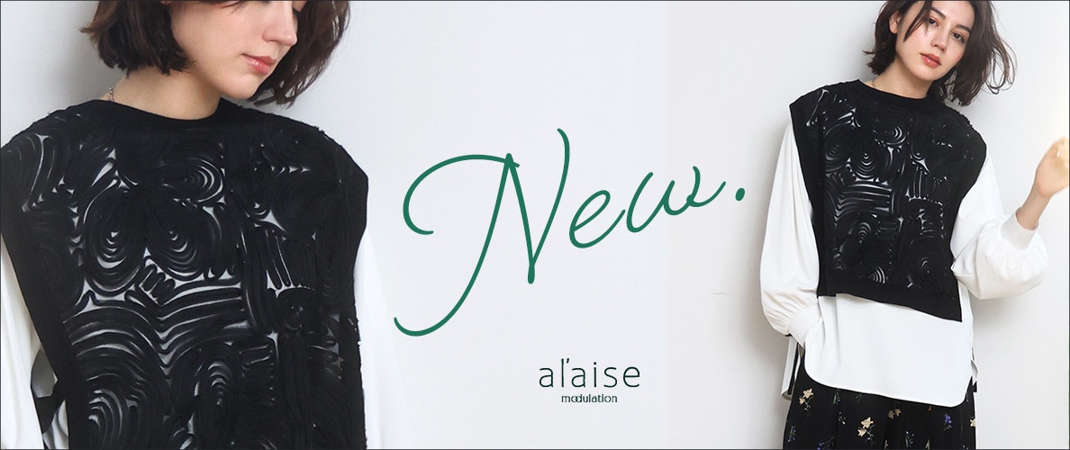 New arrival - 新作アイテムをご紹介 -