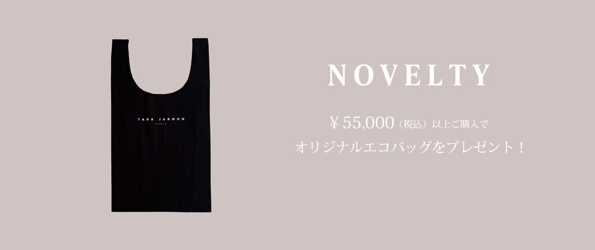 オリジナルエコバッグをプレゼント！