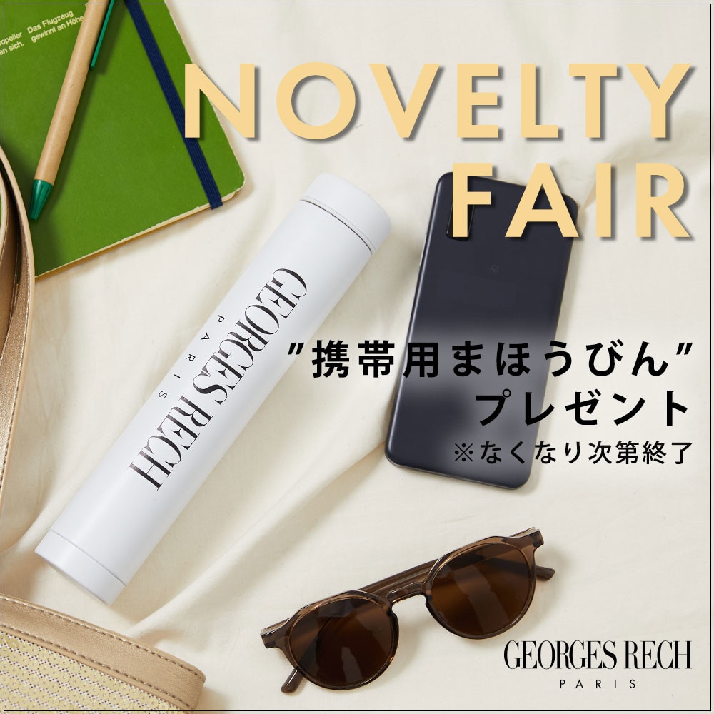 NOVELTY FAIR「オリジナル携帯用まほうびん」プレゼント！