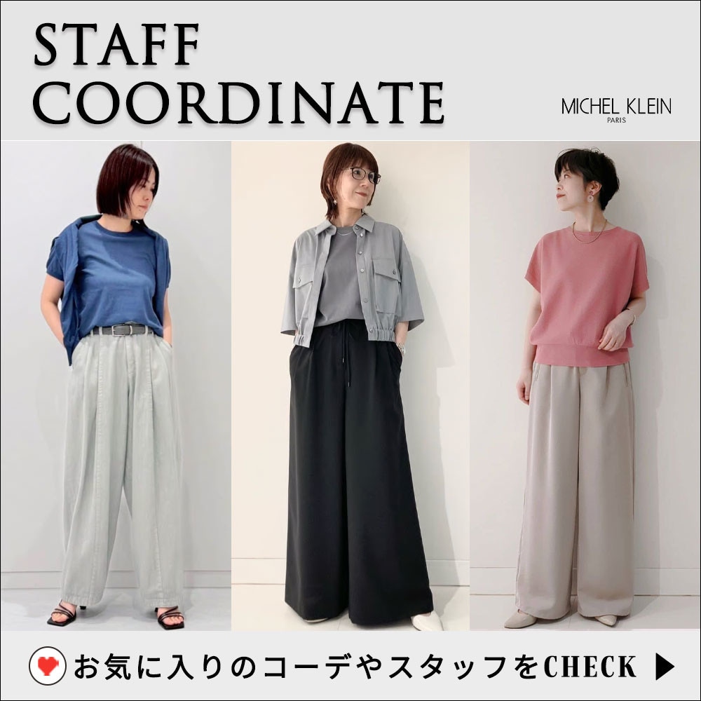 スタッフコーディネート