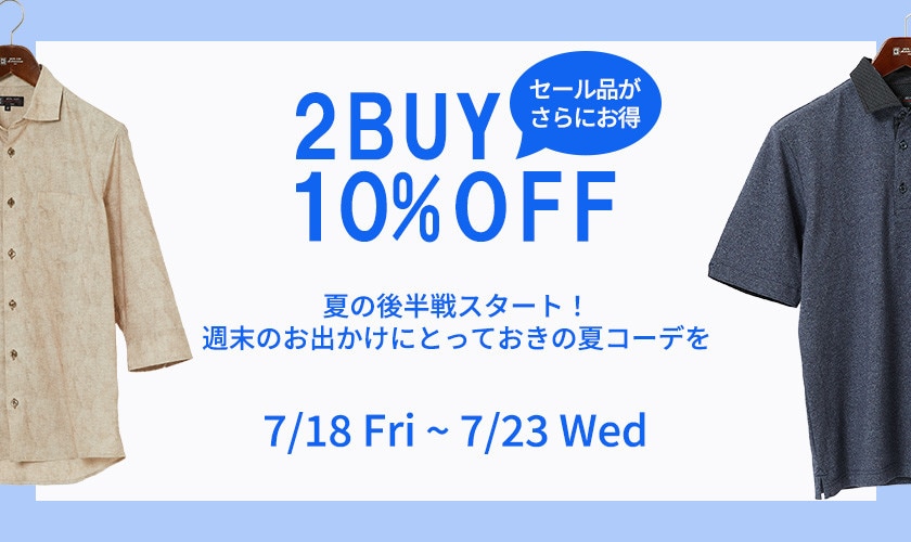 夏後半戦！週末のお出かけにとっておきのコーデを