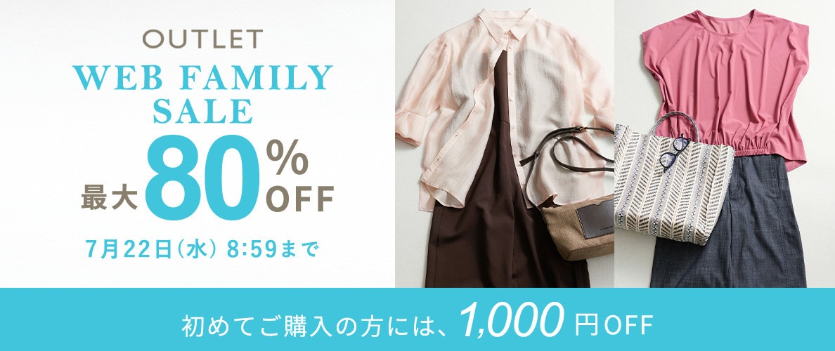 最大80%OFF WEB FAMILY SALE