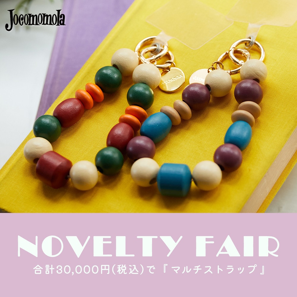 NOVELTY FAIR「ホコモモラ マルチストラップ」