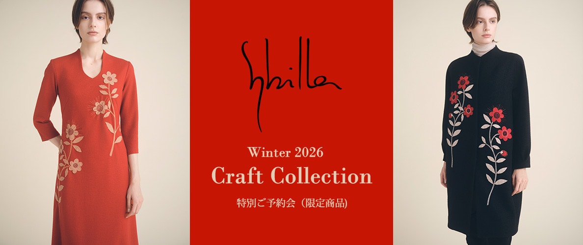 Sybilla 特別ご予約会 Winter 2026 - Craft Collection - 